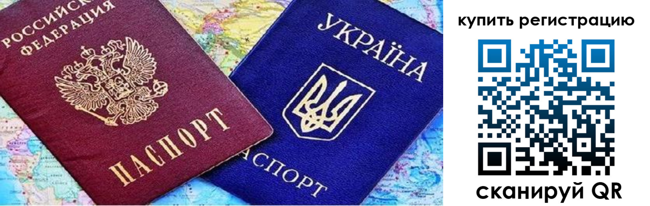 прописка поиск в Пересвете