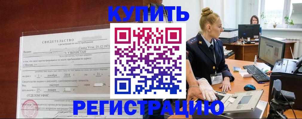 временная регистрация в квартире в Пересвете