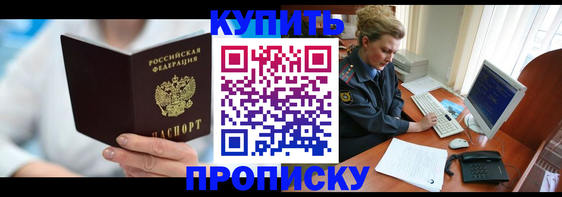 где прописаться в Пересвете