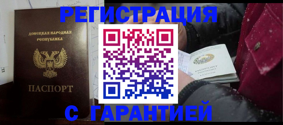 прописка поиск в Пересвете