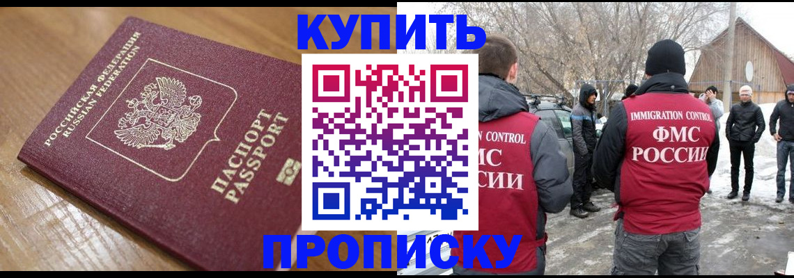 временная регистрация гарантия в Пересвете